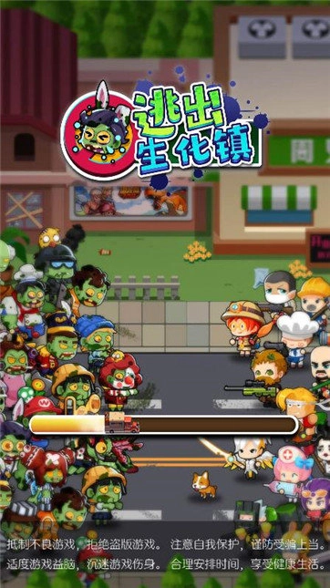 逃出生化镇2026图2
