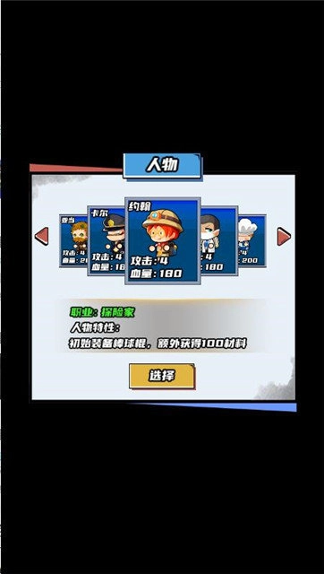 逃出生化镇2026图3