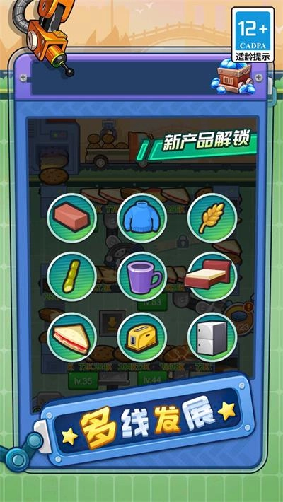 打螺丝我最溜图2