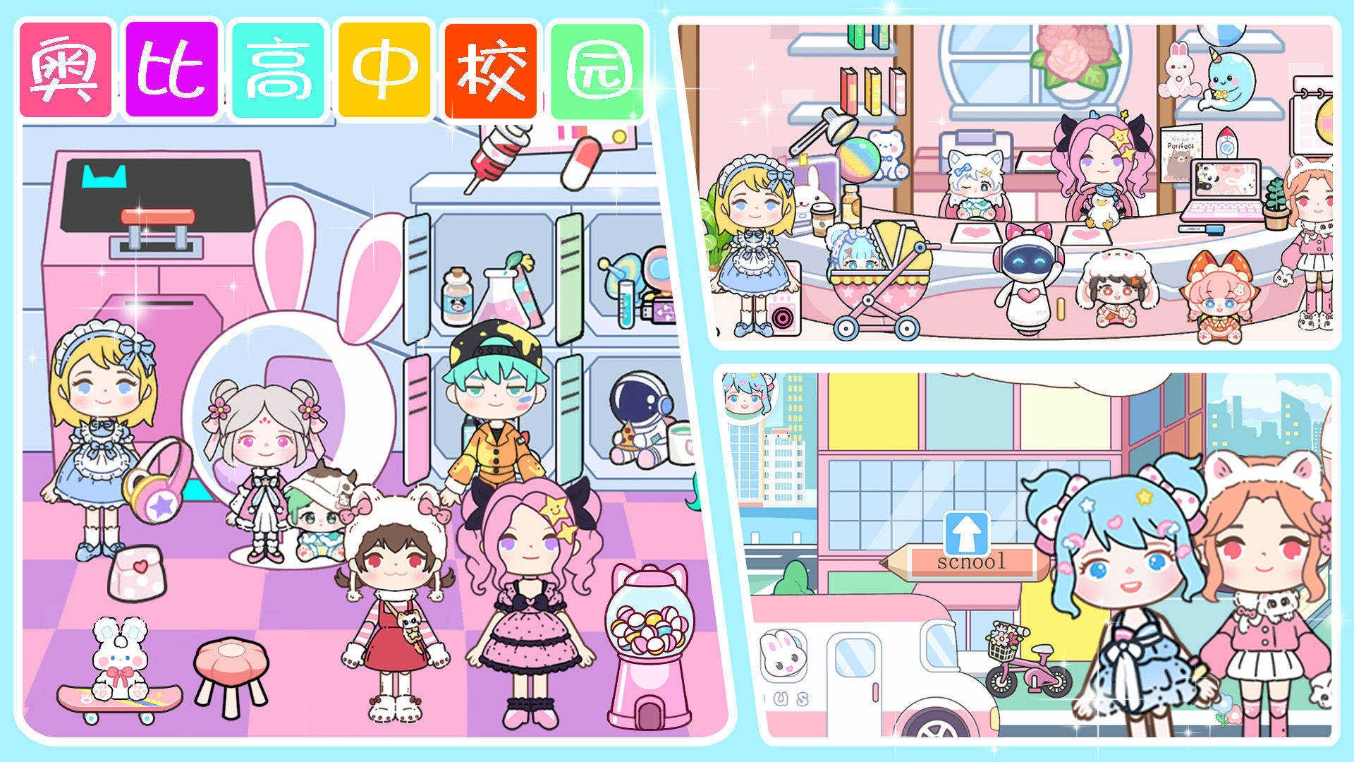 奥比小岛世界图4