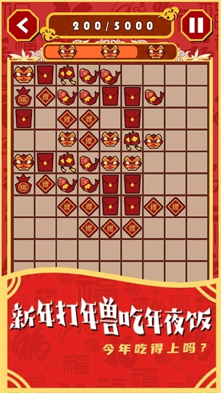 一起来年兽-图2