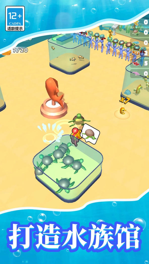 梦幻水族馆模拟器图1