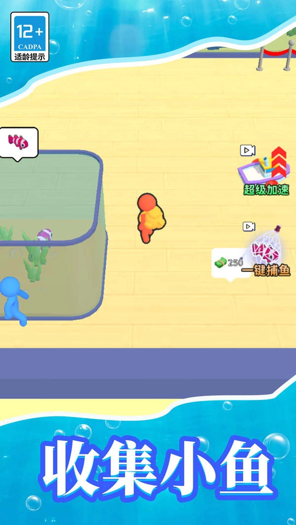 梦幻水族馆模拟器图2