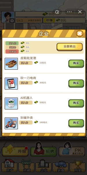 挖掘机逆袭记-图1