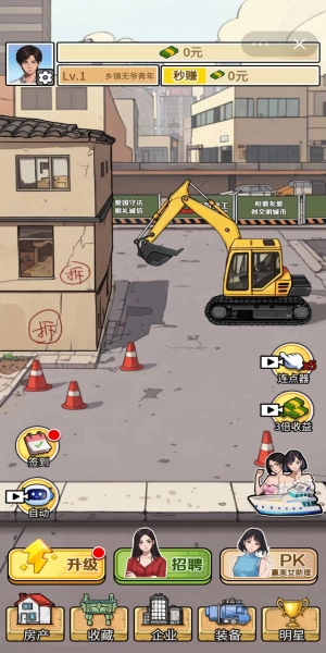 挖掘机逆袭记-图2