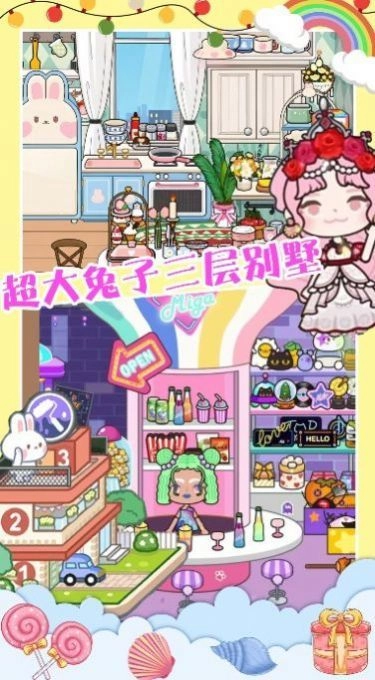 米加迷你寵物生活圖1