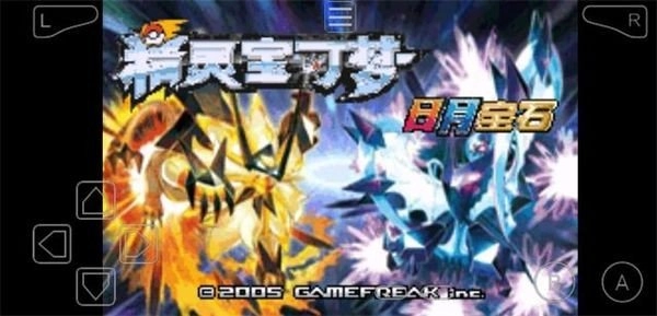 口袋妖怪日月宝石-图1