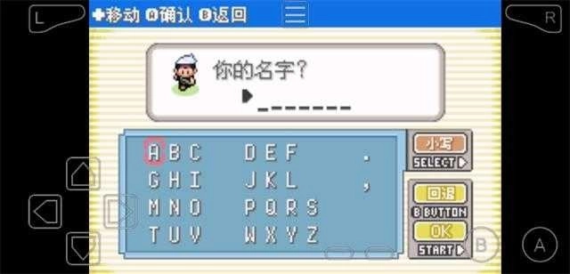 口袋妖怪日月宝石-图2