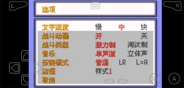 口袋妖怪日月宝石-图3