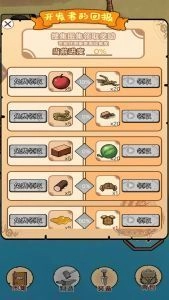 饥荒岛挑战-图3