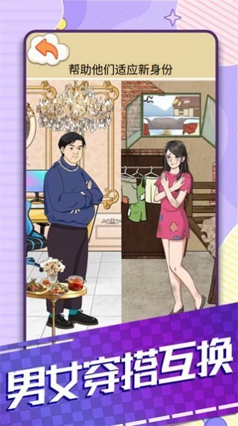 男女穿搭互换图2
