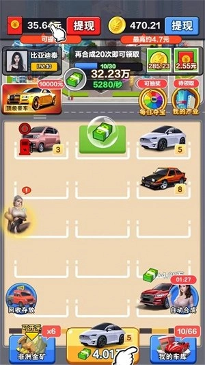 億萬(wàn)大亨圖1