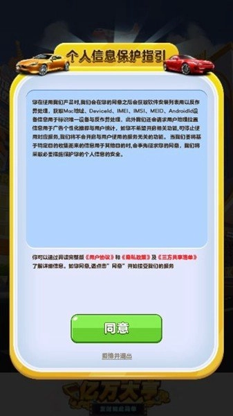 億萬(wàn)大亨圖2