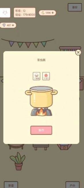 种田与餐厅-图2