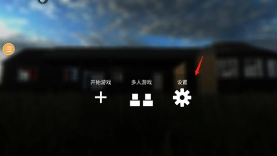 teardown安卓直裝版圖4