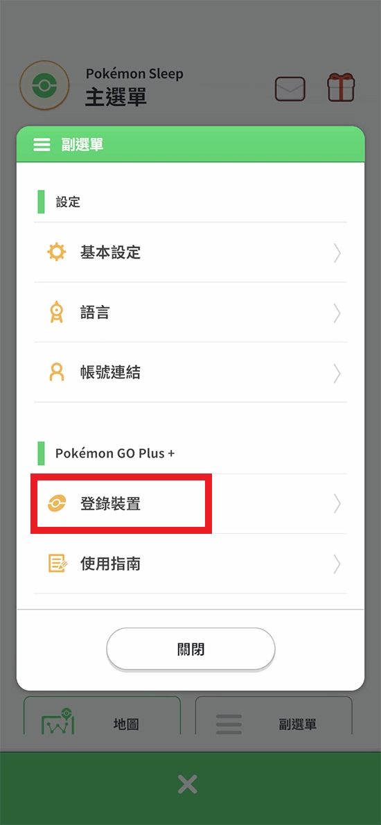 宝可梦Sleep手游无广告版图6