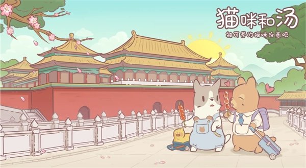 貓咪和湯2026正版圖1