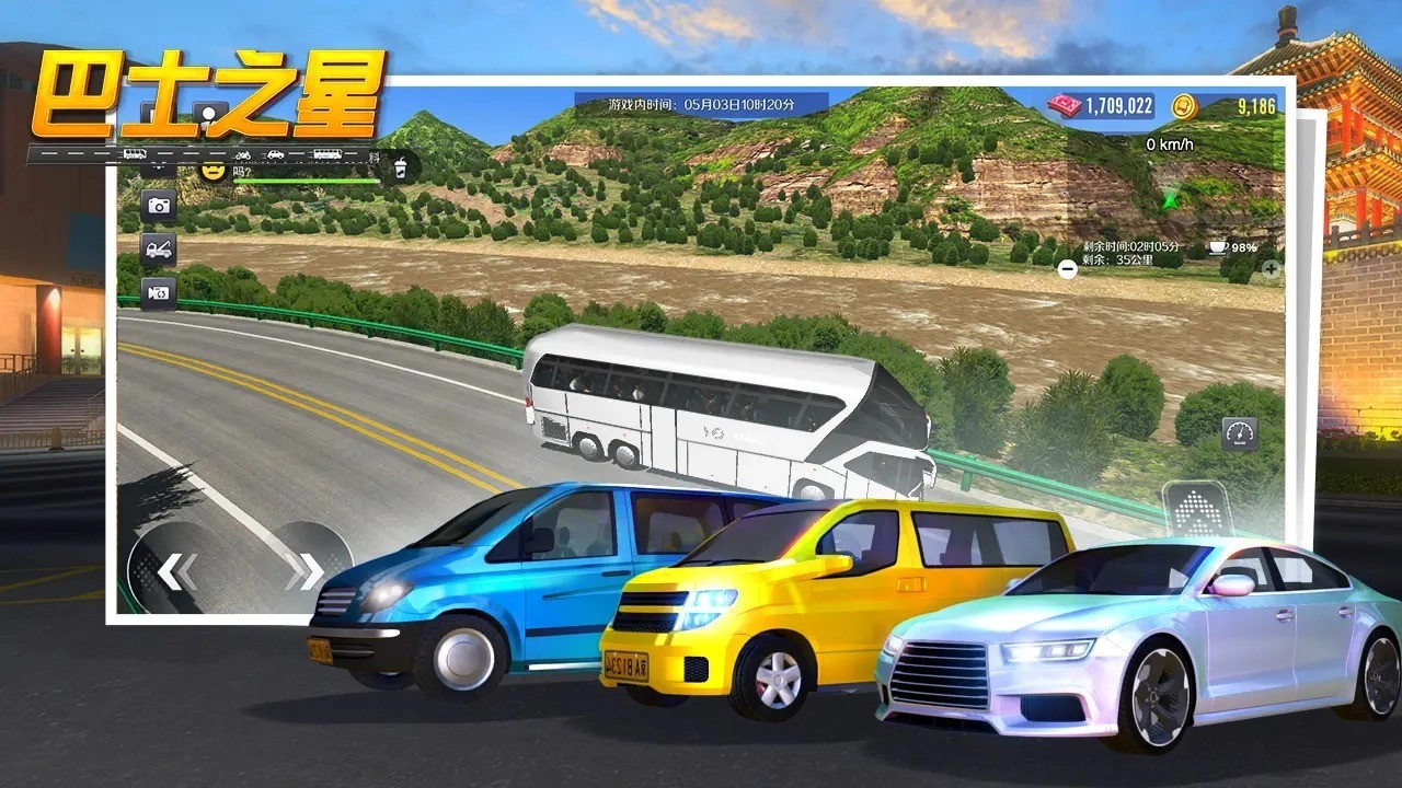 巴士之星2026圖1