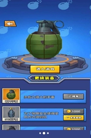 手雷爆破試驗(yàn)圖1