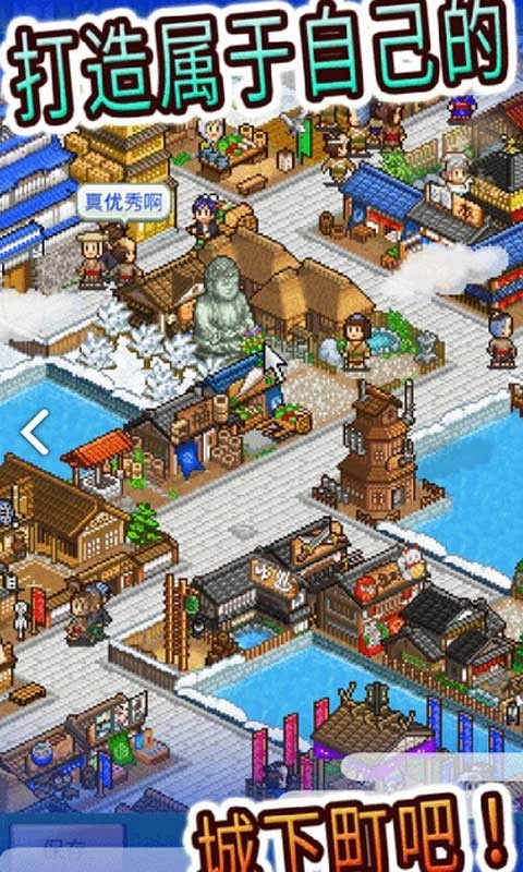 大江户物语汉化版图1