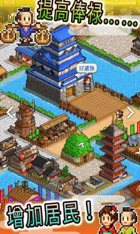 大江户物语汉化版图4