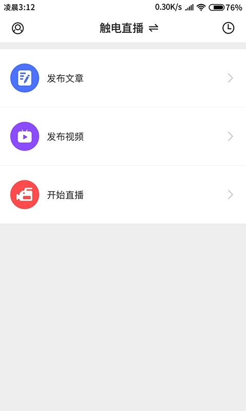 融媒生产助手(1)