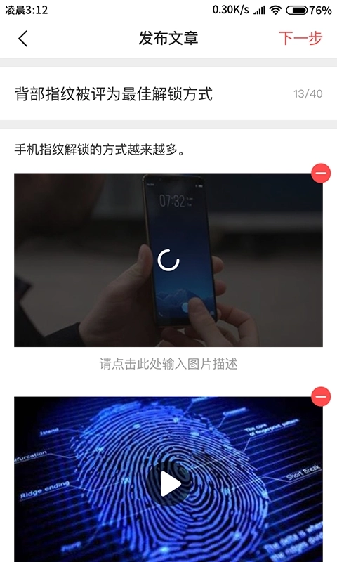 融媒生产助手(2)