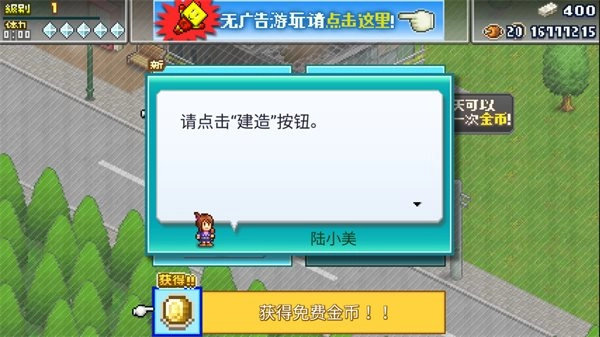 英雄基地物語免費版圖2