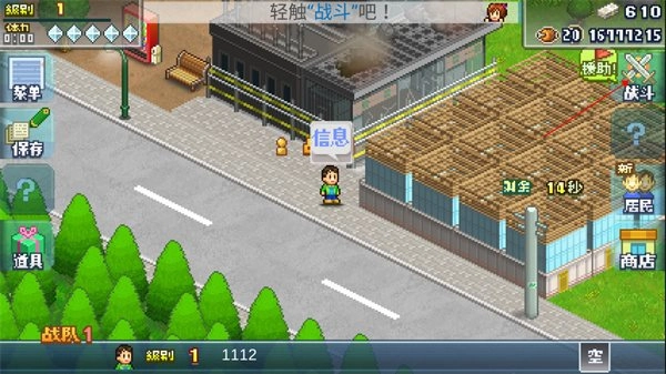 英雄基地物語免費版圖3