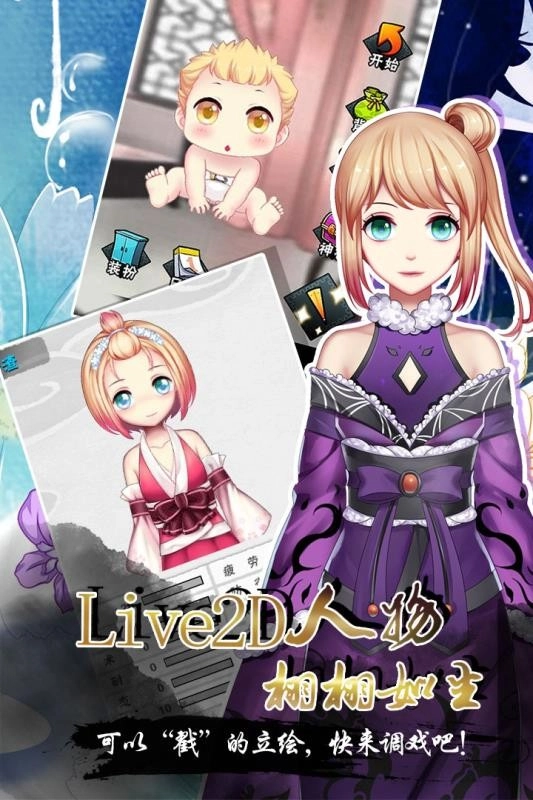 愛養(yǎng)成4手機正版圖2