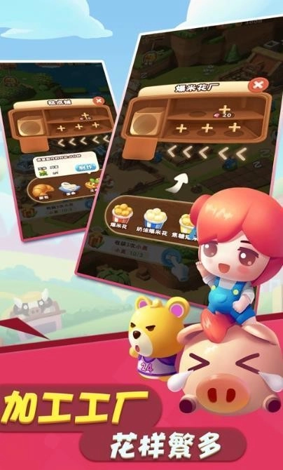 開心大豐收手游版圖1