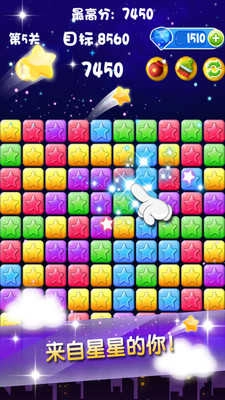消灭星星3图3