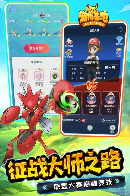 寵物精靈基地圖2