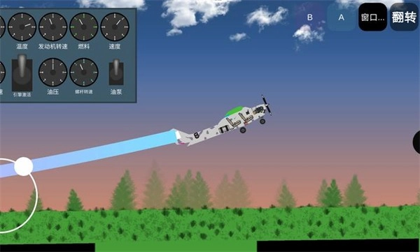 飞机建造沙盒汉化版图2