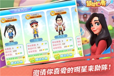 夢想超市2026手機最新版圖2