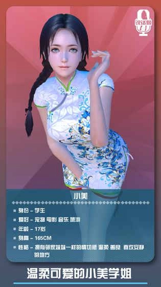 邂逅小美戀愛口令圖2