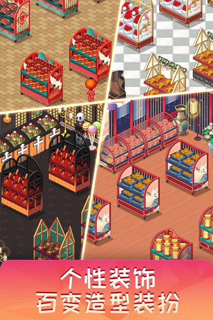 夢想超市經(jīng)營安卓免費(fèi)版圖3