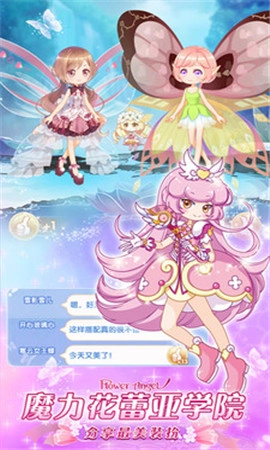 小花仙精灵之翼官方最新版图2