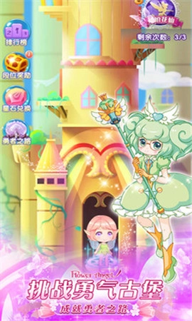 小花仙精灵之翼官方最新版图3