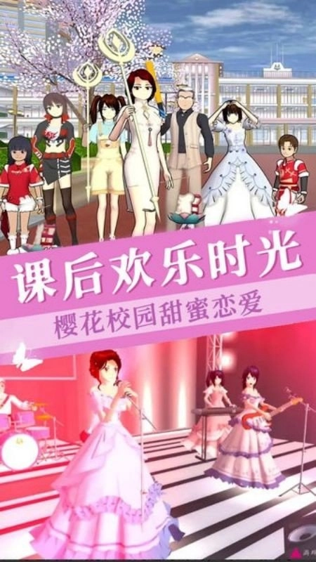 櫻花女神闖關圖1