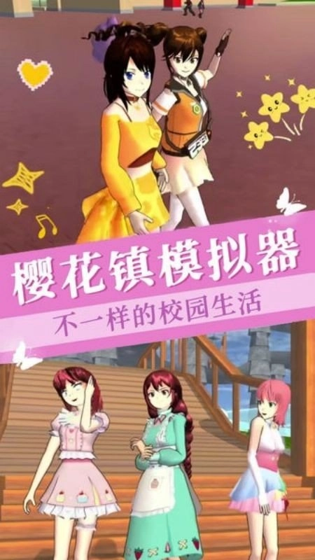 櫻花女神闖關圖3