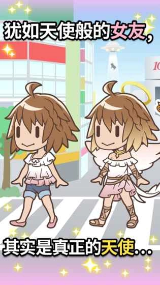 我的女友是天使圖3