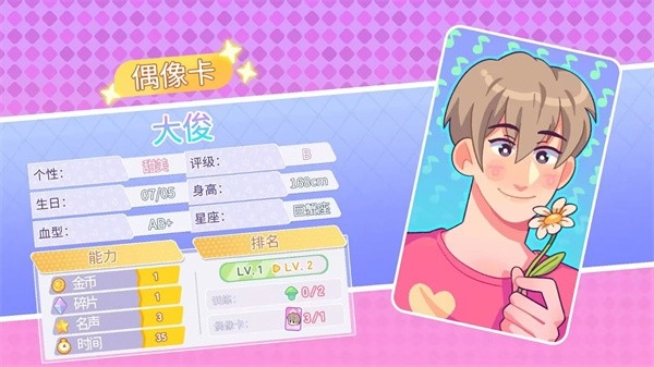 梦幻恋爱小屋图1