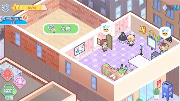 梦幻恋爱小屋图3