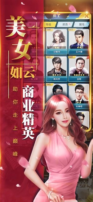 豪門(mén)總裁圖2