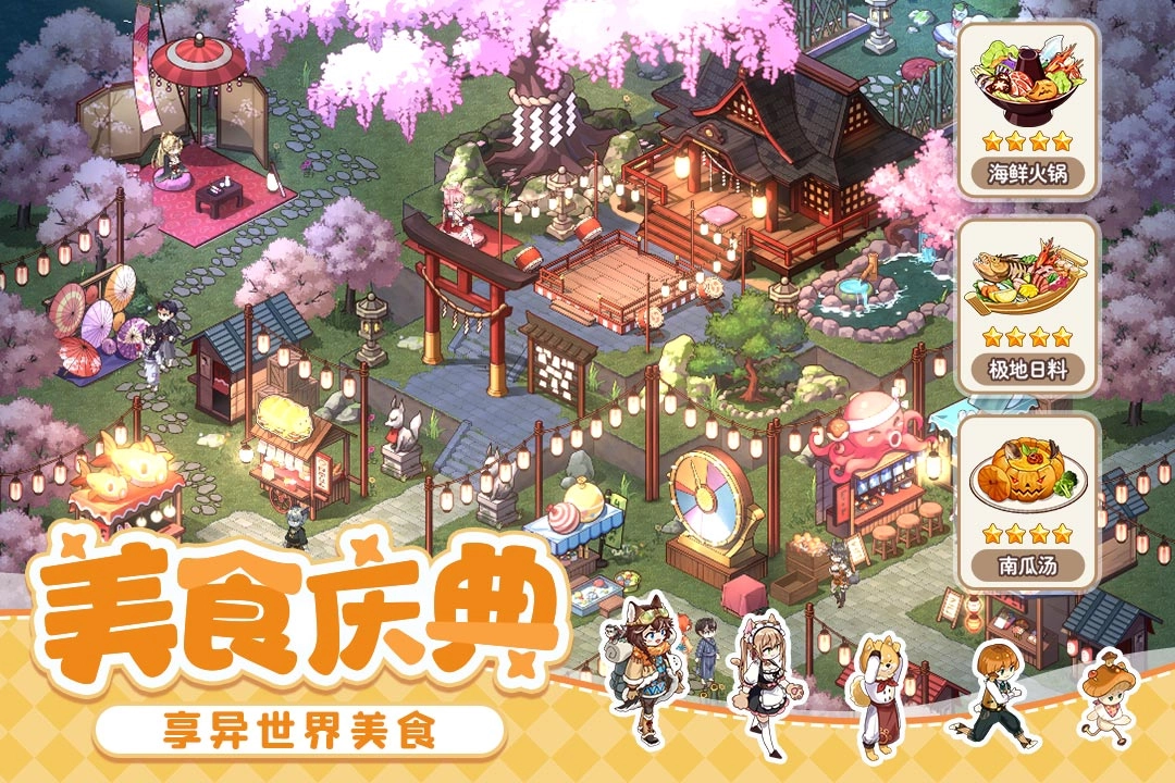 异世界慢生活汉化版图1