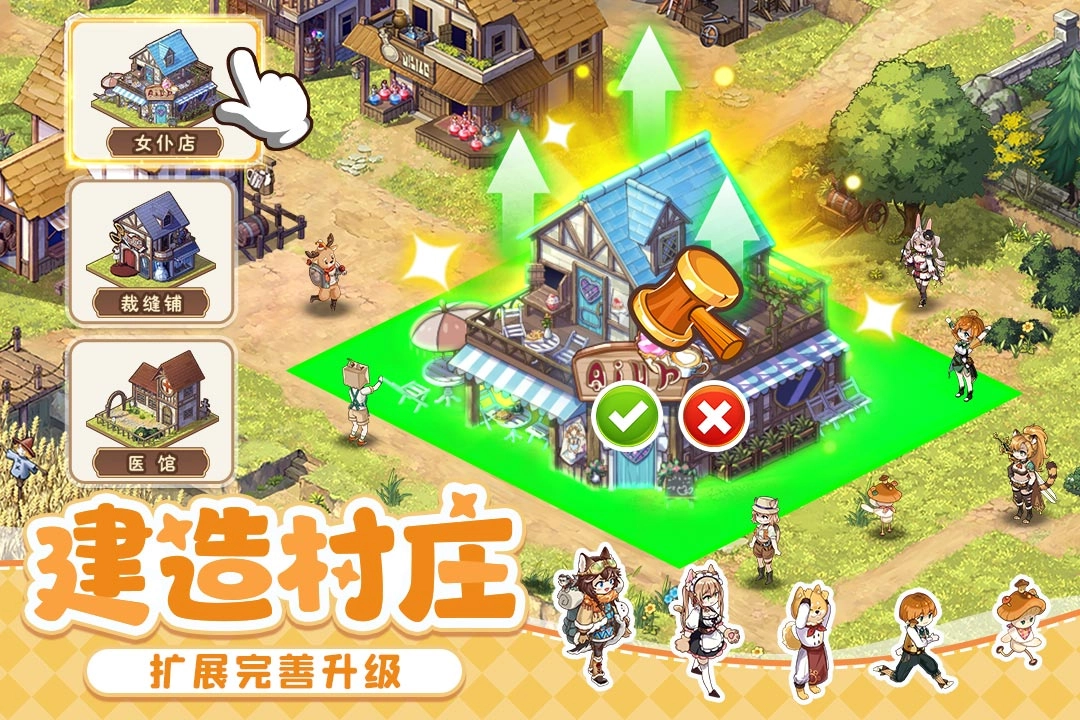 异世界慢生活汉化版图2