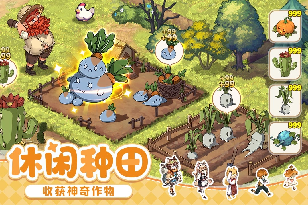 异世界慢生活汉化版图4