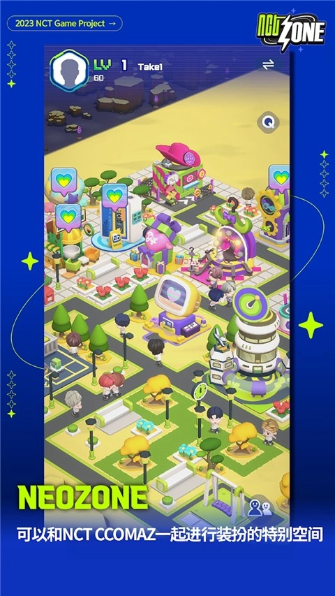NCT ZONE游戏官方版图3