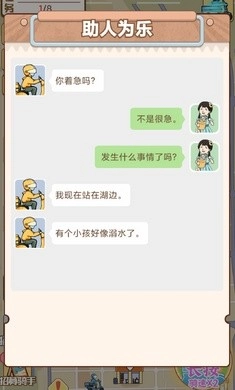 外賣大亨官方最新版圖4